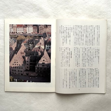 ストラスブール、アルザス、スペインの住家 / 民藝235