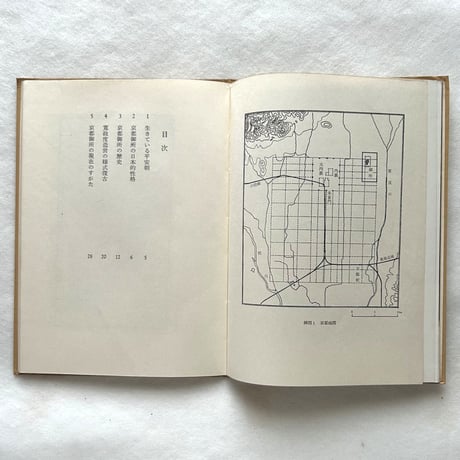 京都御所 ＜美術文化シリーズ＞ / 藤岡通夫