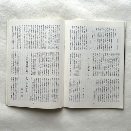 山形県の民藝 / 民藝321
