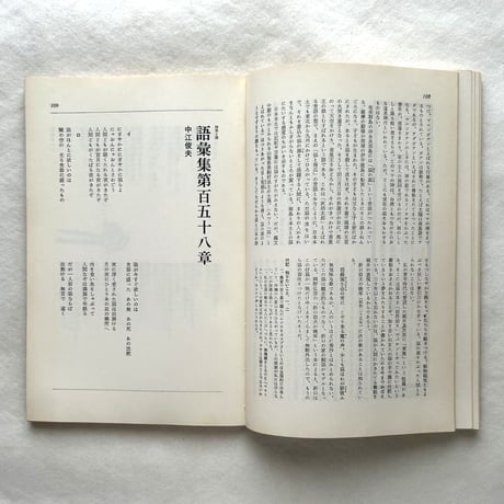 特集 猫　ユリイカ / 青土社
