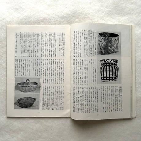 欧米諸国の籠 / 民藝94
