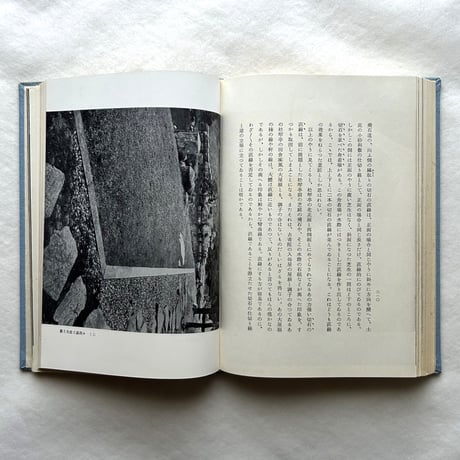 桂離宮　制作過程の考察 / 和辻哲郎