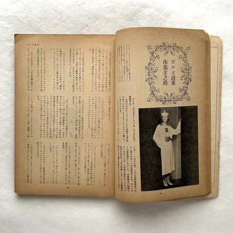 洋酒天国51 / 壽屋（現サントリー）宣伝部