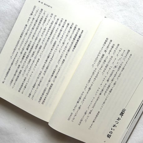 めるかと　Book of Markets / 松山猛