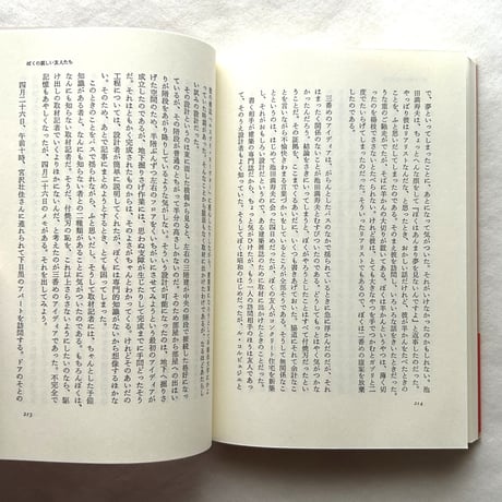 ぼくの東京案内 / 植草甚一