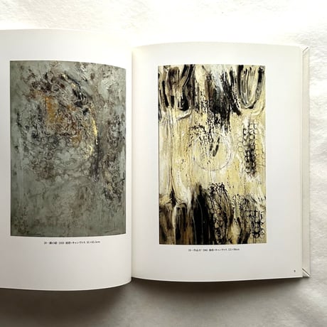 第12回 オマージュ瀧口修造　福島秀子展 / 佐谷画廊