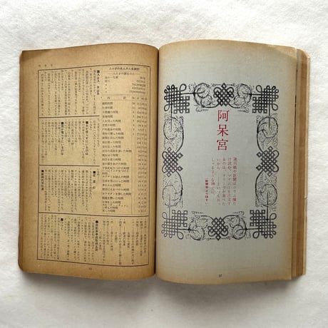 洋酒天国51 / 壽屋（現サントリー）宣伝部