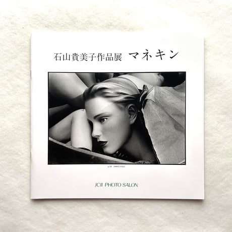 マネキン | STORES
