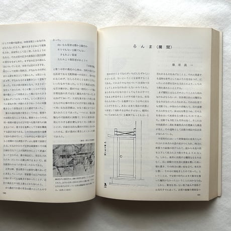建築 もののはじめ考 / 大阪建設業協会