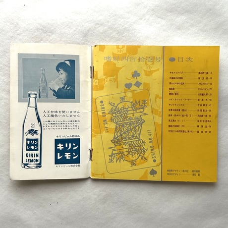 嗜好411 / 明治屋