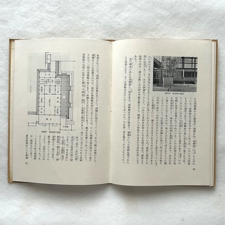 京都御所 ＜美術文化シリーズ＞ / 藤岡通夫