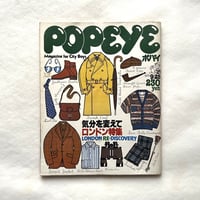 気分を変えてロンドン特集 / ポパイ63号