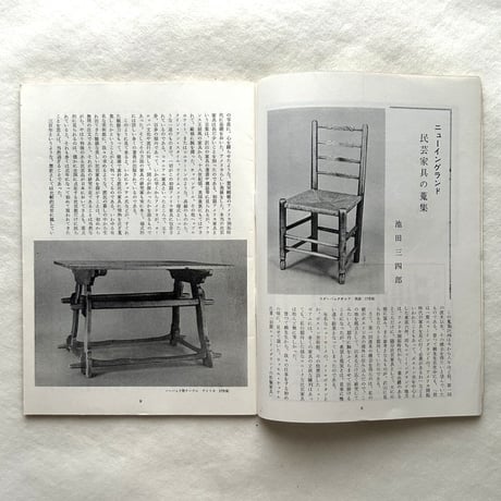 欧米の椅子 / 民藝226