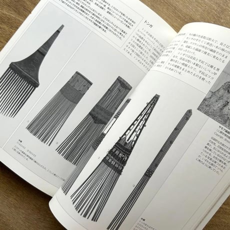 世界の櫛 (ポーラ文化研究所コレクション 4)