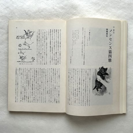 特集 猫　ユリイカ / 青土社