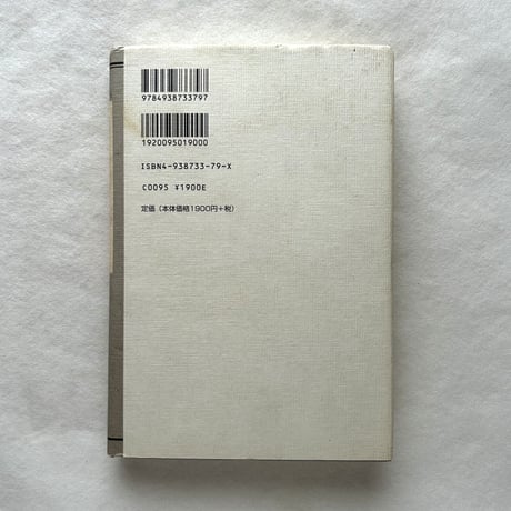 めるかと　Book of Markets / 松山猛