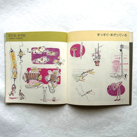 おおきいちょうちん ちいさいちょうちん / かがくのとも86  / 加古里子