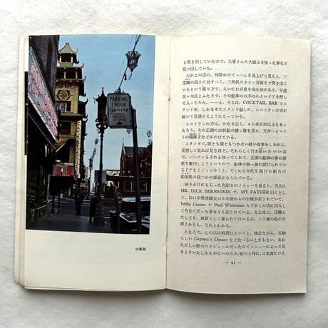 嗜好411 / 明治屋