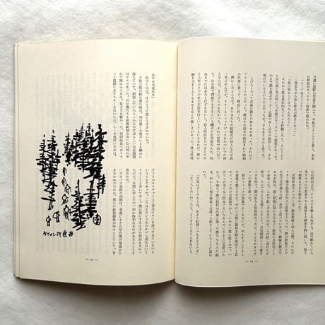 アルプ35号 / 串田孫一編