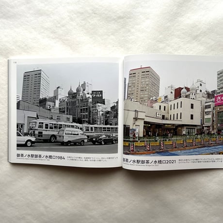 東京タイムスリップ1984⇔2021 / 善本喜一郎