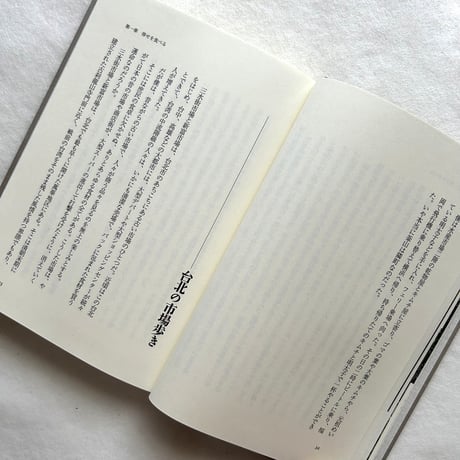 めるかと　Book of Markets / 松山猛