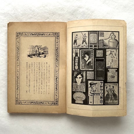 洋酒天国51 / 壽屋（現サントリー）宣伝部