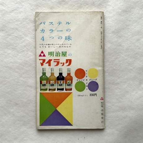嗜好411 / 明治屋