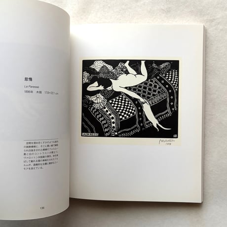 Vallotton フェリックス・ヴァロットン版画集 / Cecil Beaton
