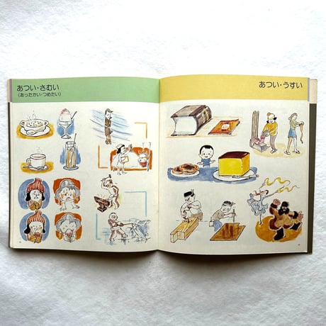 おおきいちょうちん ちいさいちょうちん / かがくのとも86  / 加古里子