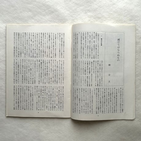 ストラスブール、アルザス、スペインの住家 / 民藝235