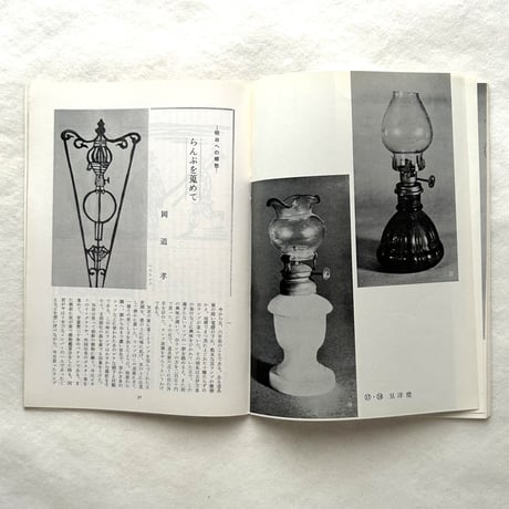 明治のランプ / 民藝191