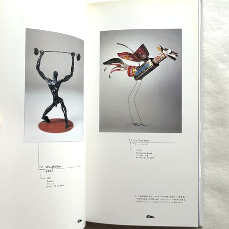アレクサンダー・カルダー 展 図録 / リチャード・D・マーシャル 監修