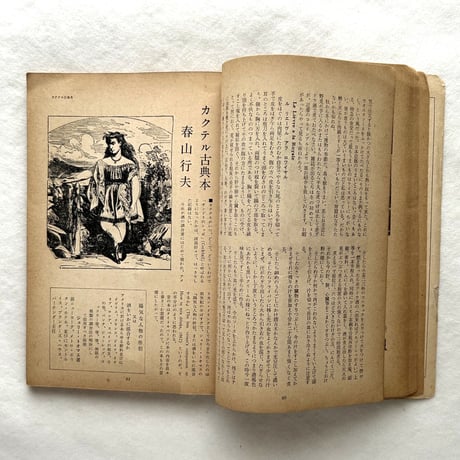 洋酒天国51 / 壽屋（現サントリー）宣伝部