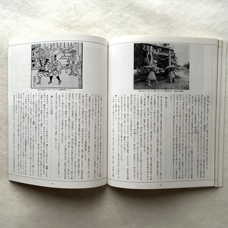 風 / 自然と文化1984年春季号