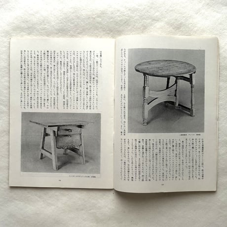 欧米の椅子 / 民藝226
