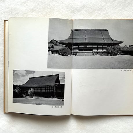 京都御所 ＜美術文化シリーズ＞ / 藤岡通夫