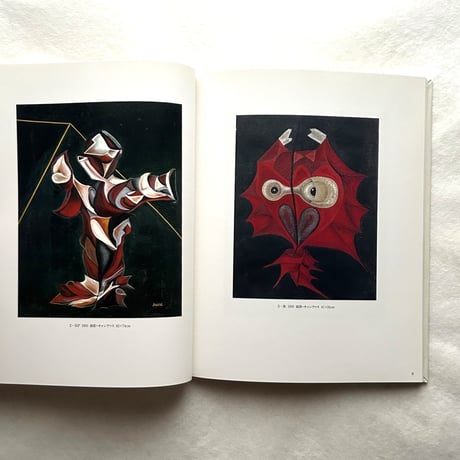 第12回 オマージュ瀧口修造　福島秀子展 / 佐谷画廊