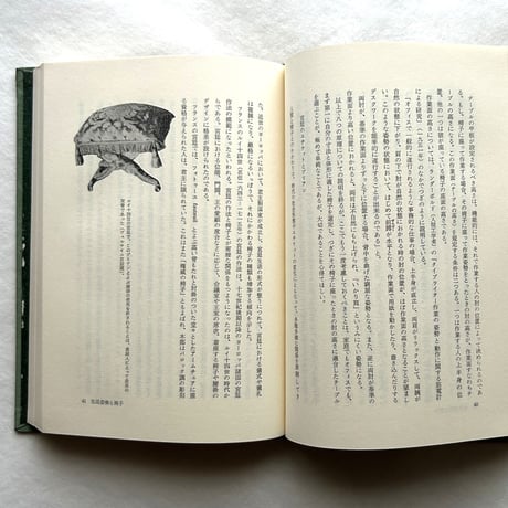 椅子のフォークロア / 鍵和田務