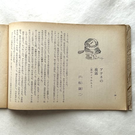 あまカラ160号 / 甘辛社