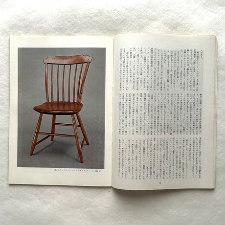 欧米の椅子 / 民藝226