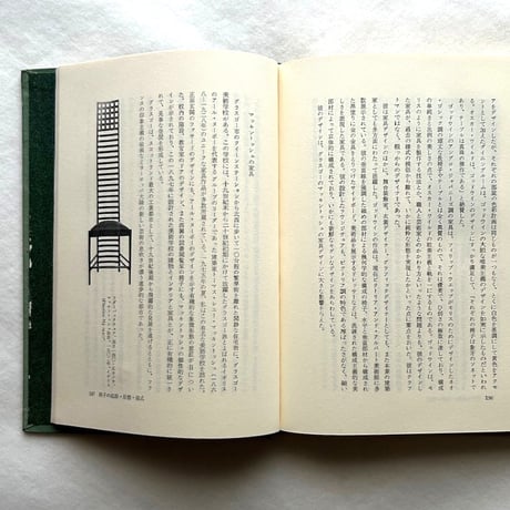 椅子のフォークロア / 鍵和田務