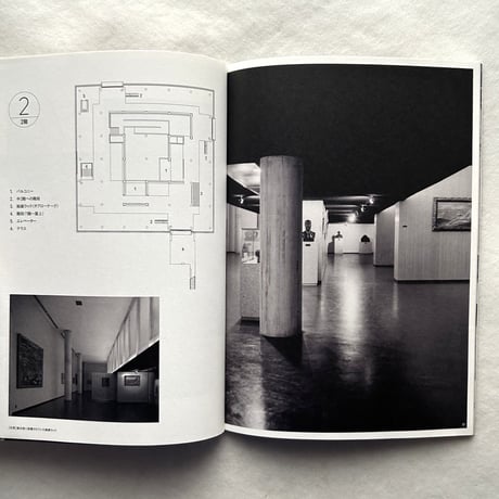 国立西洋美術館1959　写真で振り返る創建時の本館 / 国立西洋美術館 編