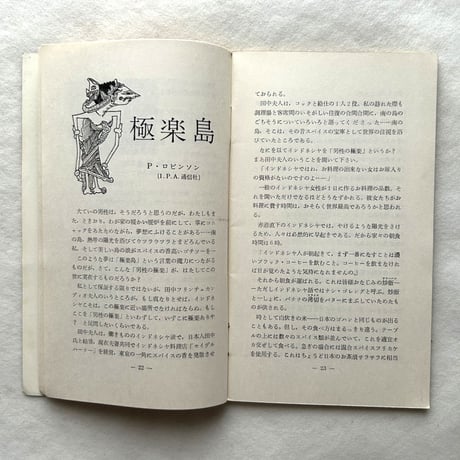 嗜好411 / 明治屋