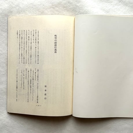 アルプ35号 / 串田孫一編