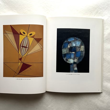 第12回 オマージュ瀧口修造　福島秀子展 / 佐谷画廊