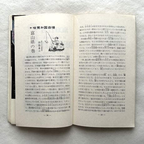 嗜好411 / 明治屋