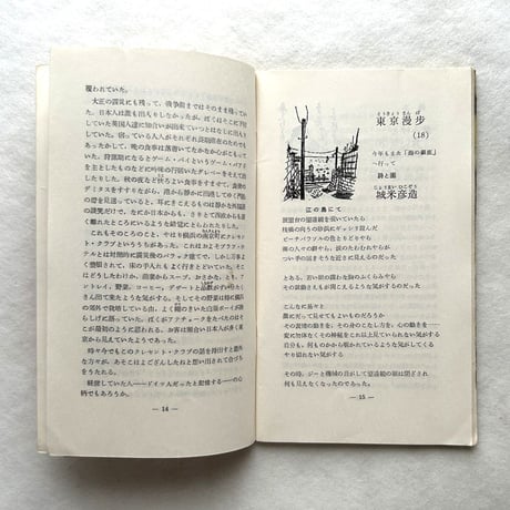 嗜好417 高原植物誌 / 明治屋