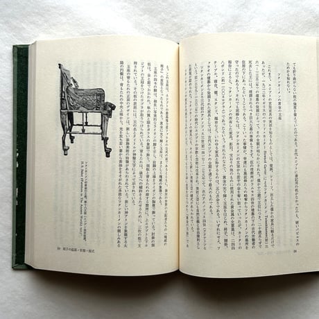 椅子のフォークロア / 鍵和田務