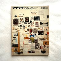 第3回NAAC展 / アイデア165