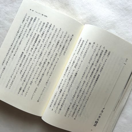 おろろじ　Book of Watches